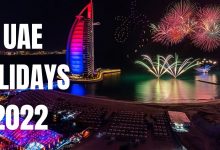 دبي للعطلات الرسمية 2022