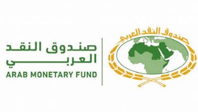 صندوق النقد العربي وظائف